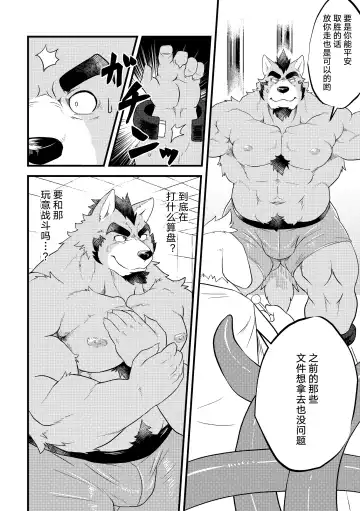 [Futee] Tentacles Fhentai - Page 12