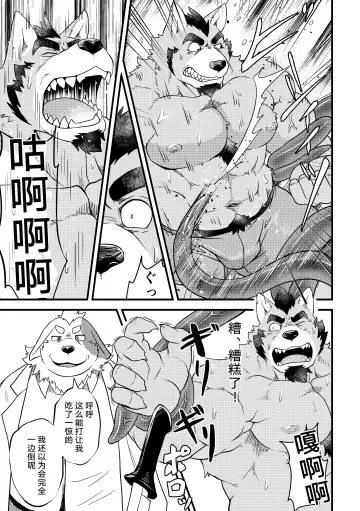 [Futee] Tentacles Fhentai - Page 17