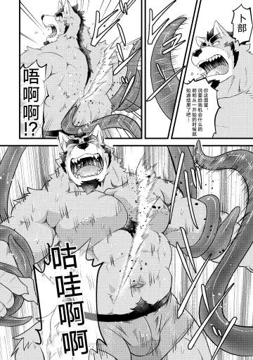 [Futee] Tentacles Fhentai - Page 18