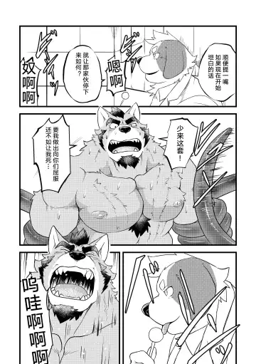 [Futee] Tentacles Fhentai - Page 19