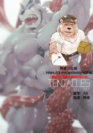 [Futee] Tentacles Fhentai - Page 2