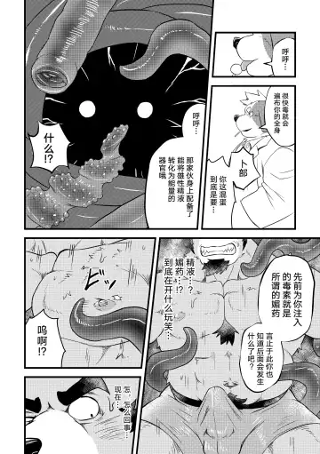 [Futee] Tentacles Fhentai - Page 22