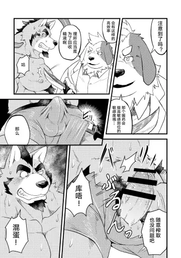 [Futee] Tentacles Fhentai - Page 23