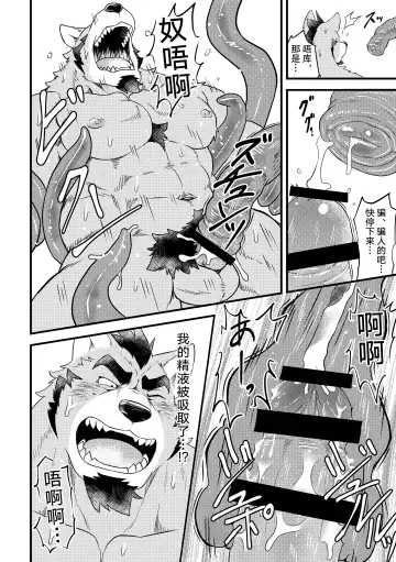 [Futee] Tentacles Fhentai - Page 26