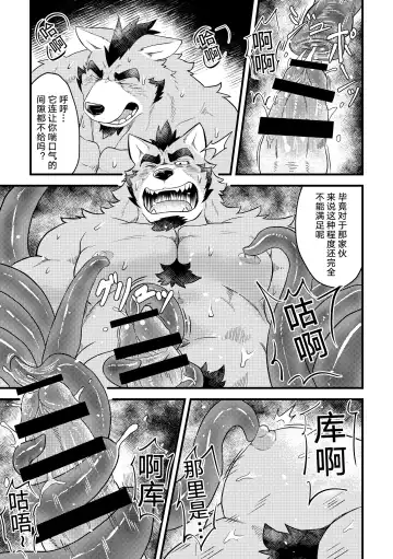 [Futee] Tentacles Fhentai - Page 27