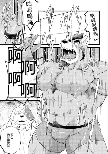 [Futee] Tentacles Fhentai - Page 3