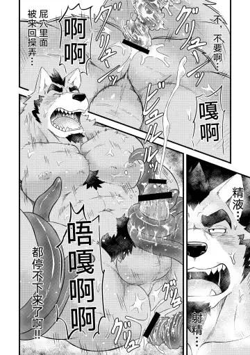 [Futee] Tentacles Fhentai - Page 30