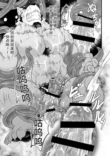 [Futee] Tentacles Fhentai - Page 31