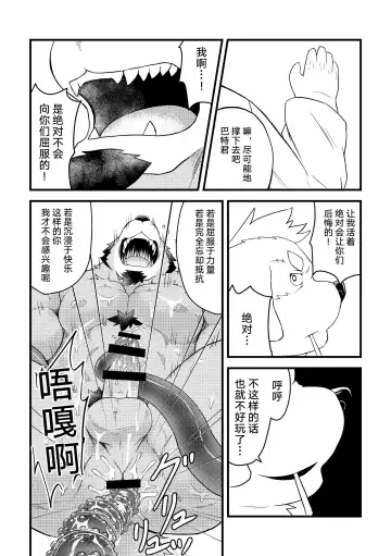 [Futee] Tentacles Fhentai - Page 34