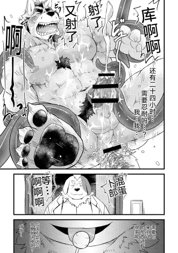 [Futee] Tentacles Fhentai - Page 35