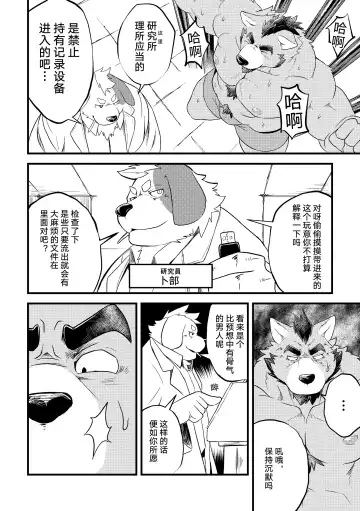 [Futee] Tentacles Fhentai - Page 4