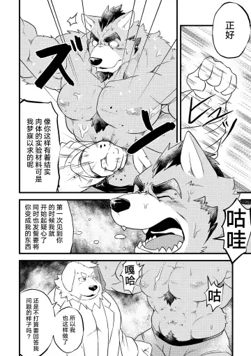 [Futee] Tentacles Fhentai - Page 6