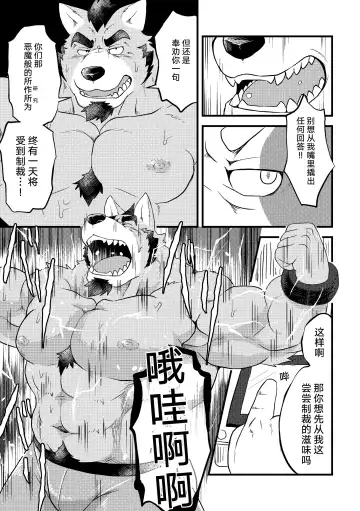 [Futee] Tentacles Fhentai - Page 7