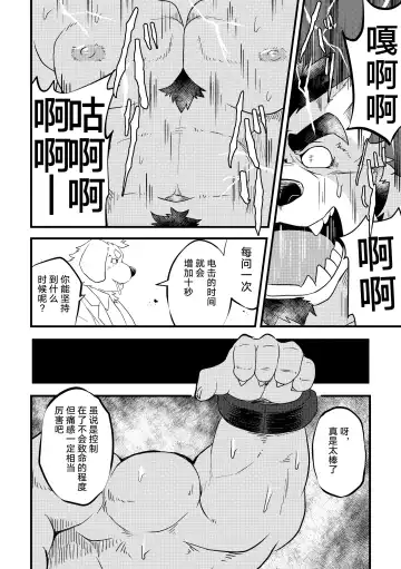 [Futee] Tentacles Fhentai - Page 8