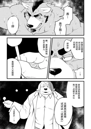 [Futee] Tentacles Fhentai - Page 9