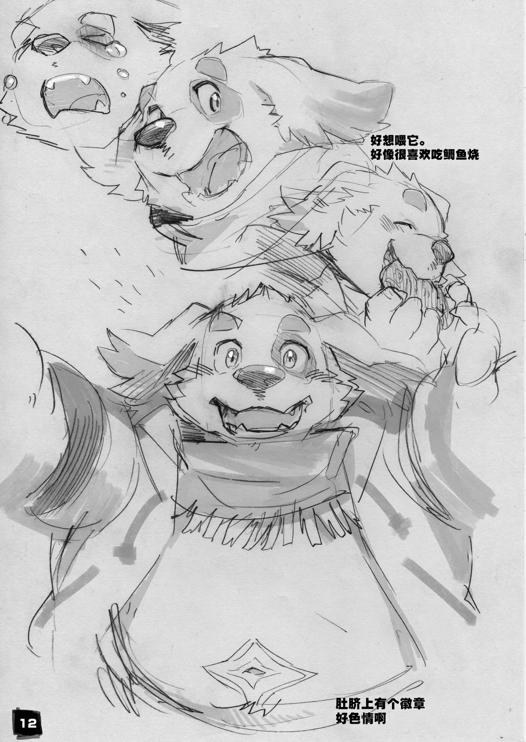 [Kita] Moritaka-kun wa Yondemo Konai | 戍孝君怎么召唤也不来 Fhentai - Page 12