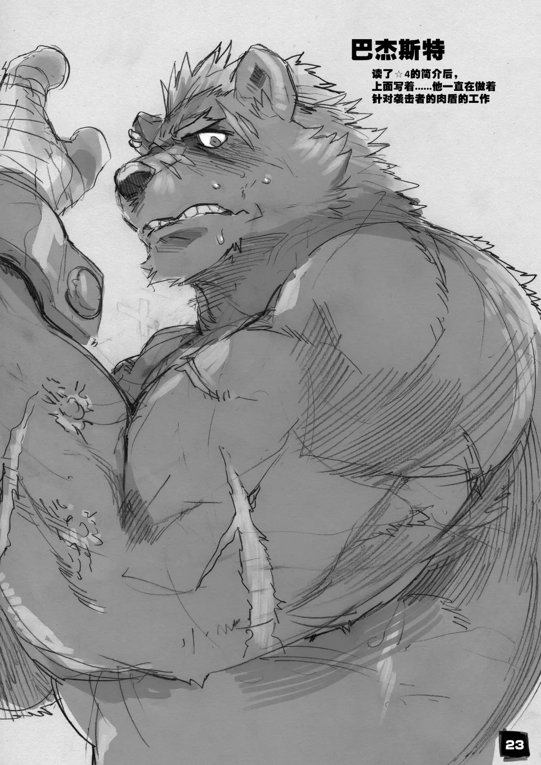 [Kita] Moritaka-kun wa Yondemo Konai | 戍孝君怎么召唤也不来 Fhentai - Page 23