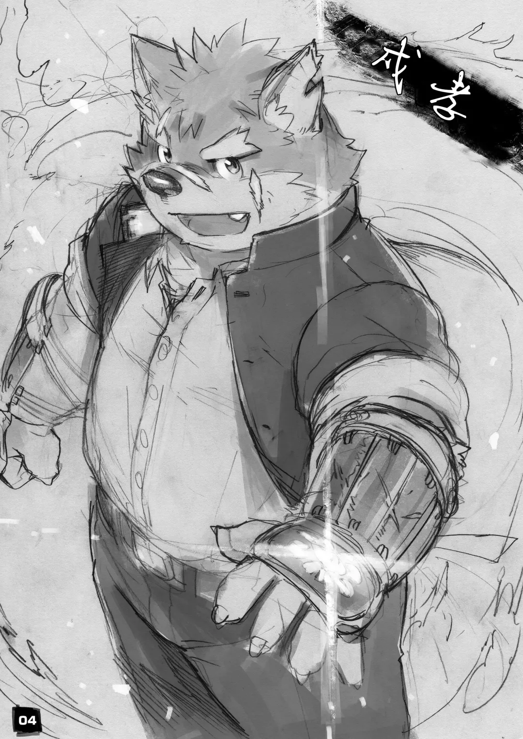 [Kita] Moritaka-kun wa Yondemo Konai | 戍孝君怎么召唤也不来 Fhentai - Page 4