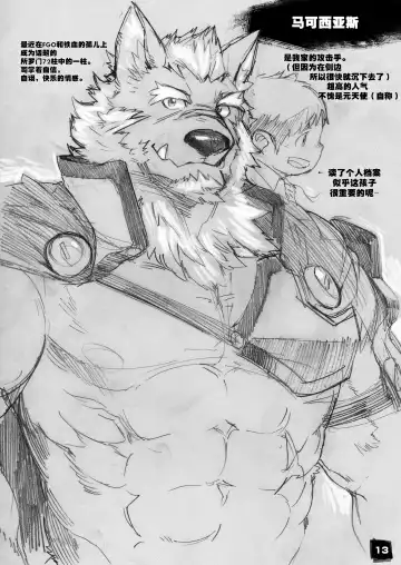 [Kita] Moritaka-kun wa Yondemo Konai | 戍孝君怎么召唤也不来 Fhentai - Page 13