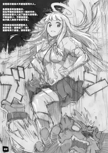 [Kita] Moritaka-kun wa Yondemo Konai | 戍孝君怎么召唤也不来 Fhentai - Page 22