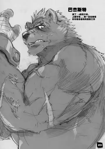 [Kita] Moritaka-kun wa Yondemo Konai | 戍孝君怎么召唤也不来 Fhentai - Page 23