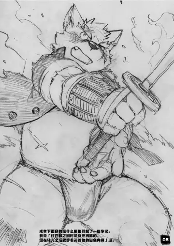 [Kita] Moritaka-kun wa Yondemo Konai | 戍孝君怎么召唤也不来 Fhentai - Page 5