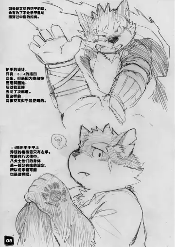 [Kita] Moritaka-kun wa Yondemo Konai | 戍孝君怎么召唤也不来 Fhentai - Page 8