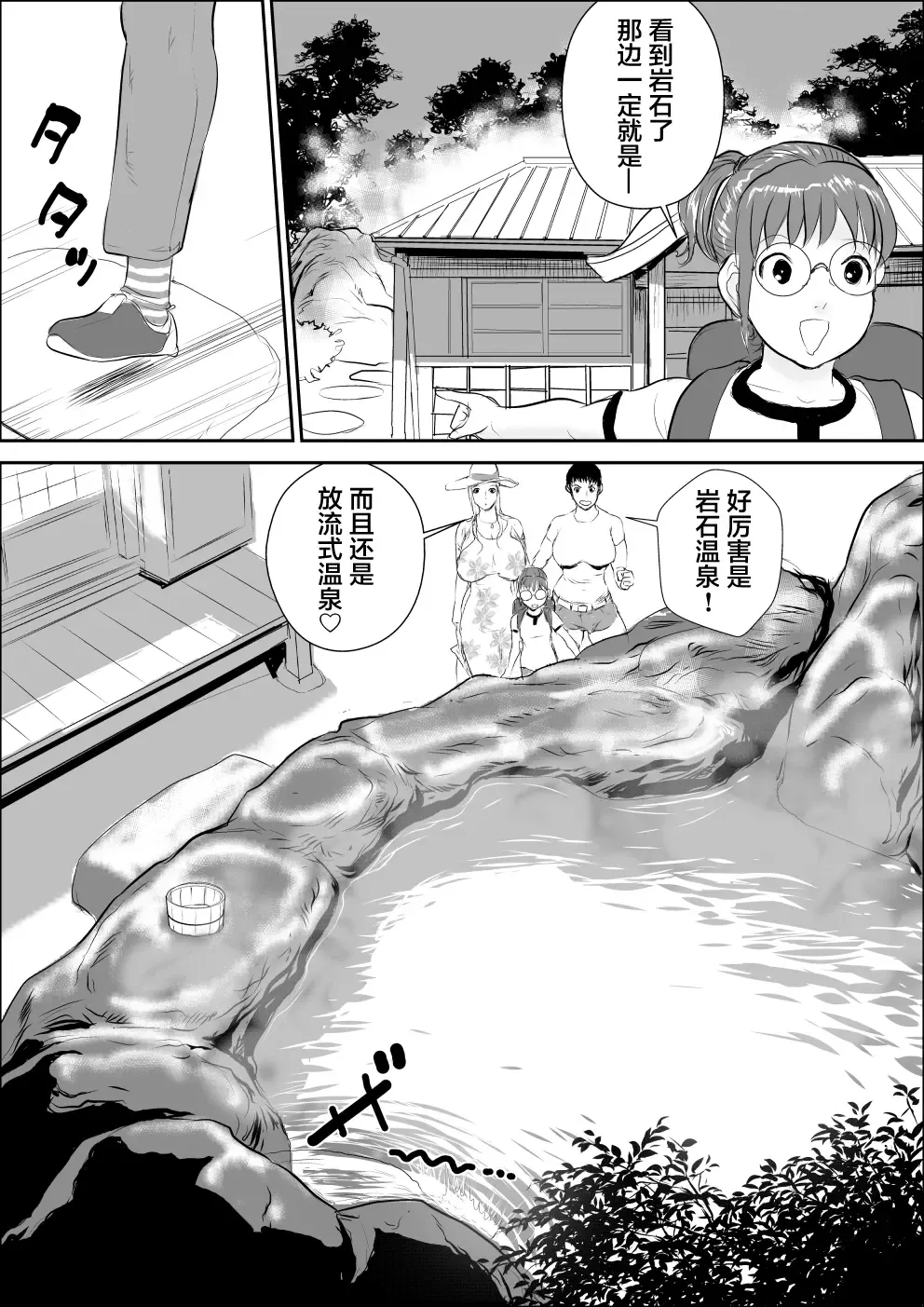 [Jinsuke] Tengu-sama no Kamikakushi Fhentai - Page 9