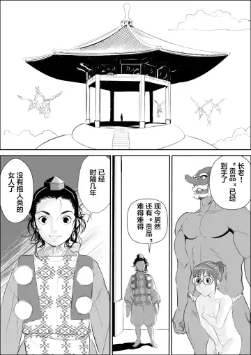[Jinsuke] Tengu-sama no Kamikakushi Fhentai - Page 27