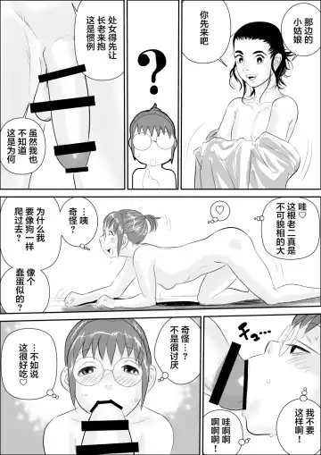 [Jinsuke] Tengu-sama no Kamikakushi Fhentai - Page 29