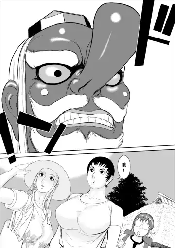 [Jinsuke] Tengu-sama no Kamikakushi Fhentai - Page 3