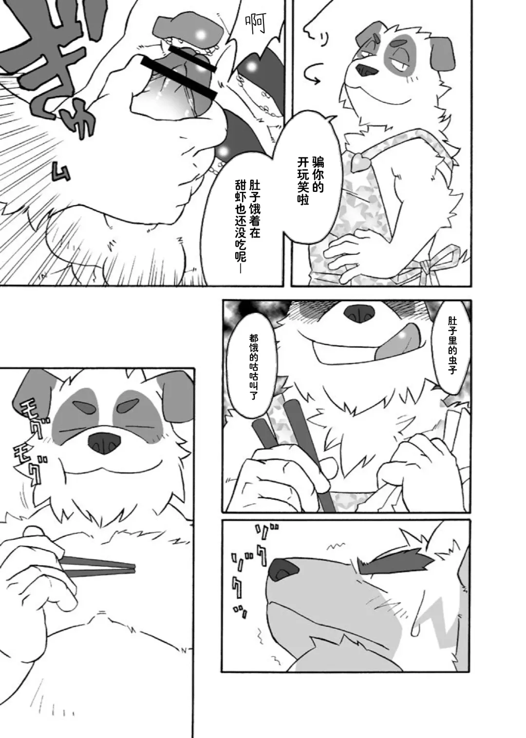 [Ryuuta] HUMI-TSUTO | 文哉-力 Fhentai - Page 10