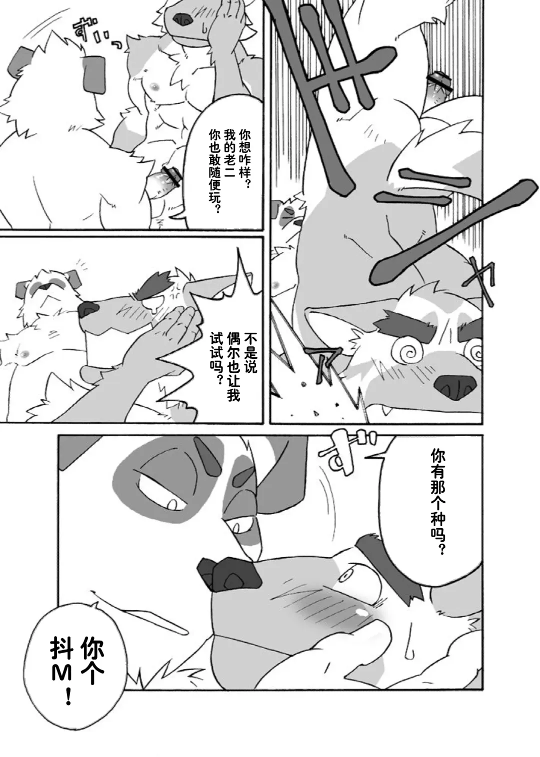 [Ryuuta] HUMI-TSUTO | 文哉-力 Fhentai - Page 16