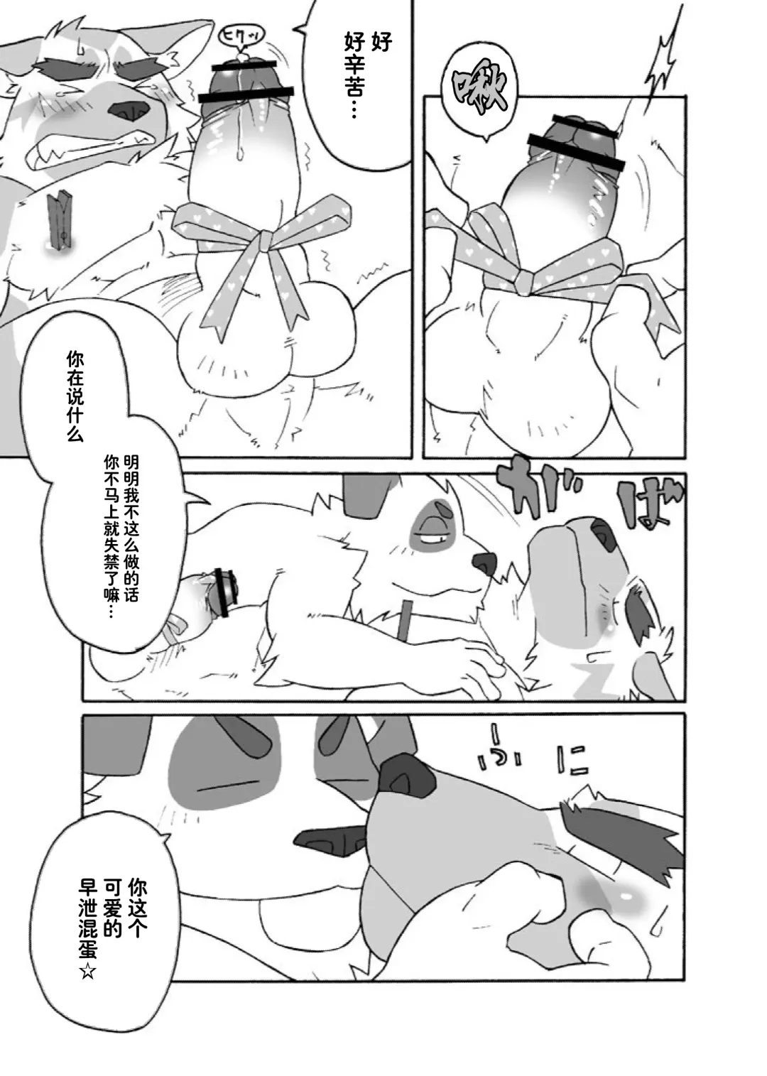 [Ryuuta] HUMI-TSUTO | 文哉-力 Fhentai - Page 20