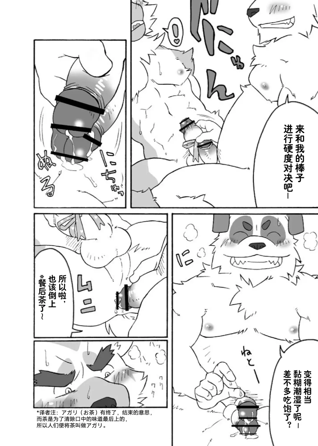 [Ryuuta] HUMI-TSUTO | 文哉-力 Fhentai - Page 25