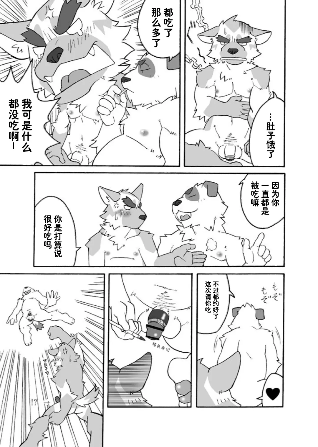 [Ryuuta] HUMI-TSUTO | 文哉-力 Fhentai - Page 28