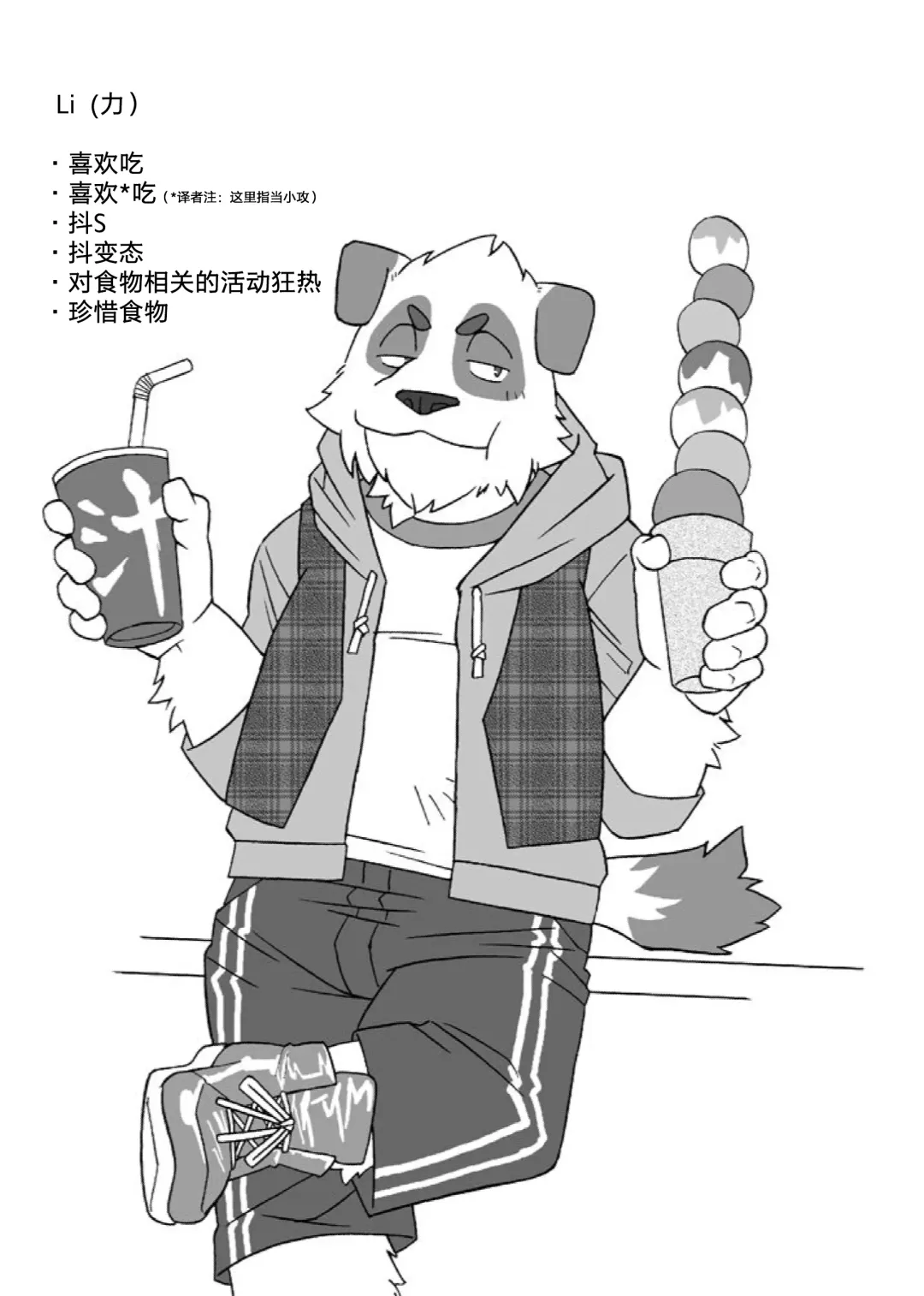 [Ryuuta] HUMI-TSUTO | 文哉-力 Fhentai - Page 30