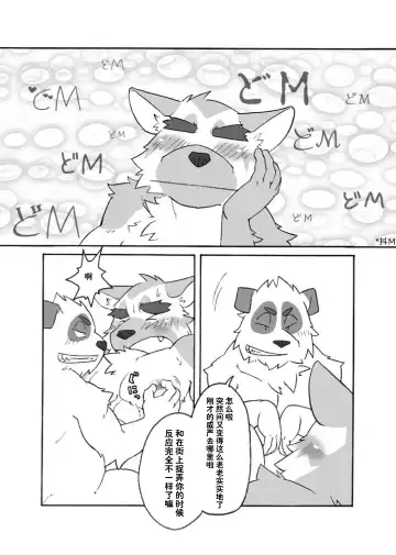 [Ryuuta] HUMI-TSUTO | 文哉-力 Fhentai - Page 17