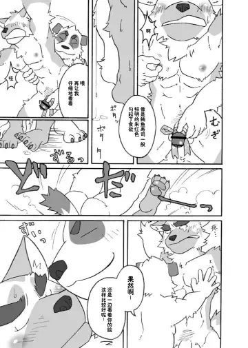 [Ryuuta] HUMI-TSUTO | 文哉-力 Fhentai - Page 22