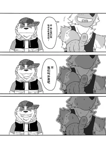 [Ryuuta] HUMI-TSUTO | 文哉-力 Fhentai - Page 3