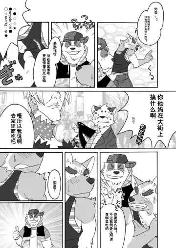 [Ryuuta] HUMI-TSUTO | 文哉-力 Fhentai - Page 4