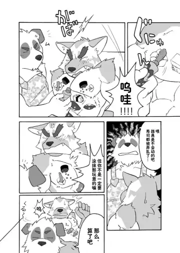 [Ryuuta] HUMI-TSUTO | 文哉-力 Fhentai - Page 9