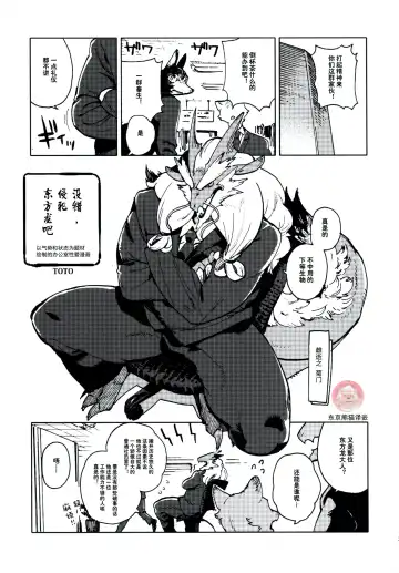 Read [Toto] (Shinshun Kemoket 5) [StarDust (TOTO) Souda, Touyou Ryuu Okasou. | 没错，侵犯东方龙吧！ (Yoru no Nawabari Battle 2 + 1) [Chinese] [狗爹汉化组] - Fhentai