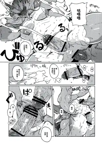 [Toto] (Shinshun Kemoket 5) [StarDust (TOTO) Souda, Touyou Ryuu Okasou. | 没错，侵犯东方龙吧！ (Yoru no Nawabari Battle 2 + 1) [Chinese] [狗爹汉化组] Fhentai - Page 7