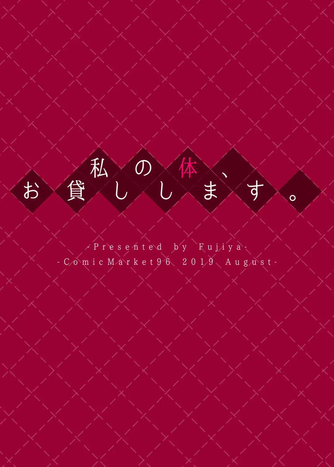 [Nectar] Watashi no Karada, Okashi Shimasu. [English] translation Fhentai - Page 30