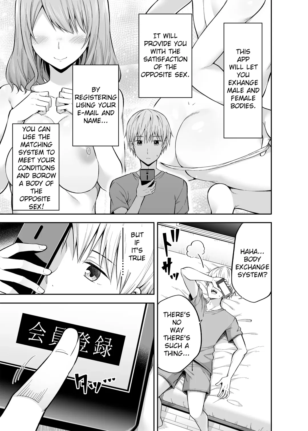 [Nectar] Watashi no Karada, Okashi Shimasu. [English] translation Fhentai - Page 4