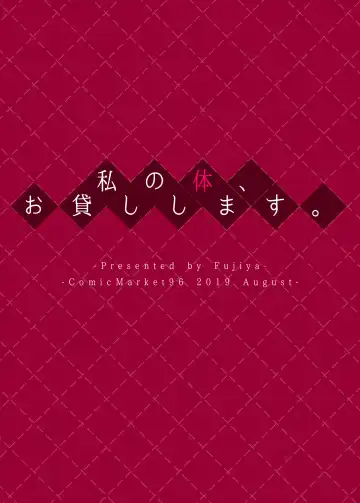 [Nectar] Watashi no Karada, Okashi Shimasu. [English] translation Fhentai - Page 30