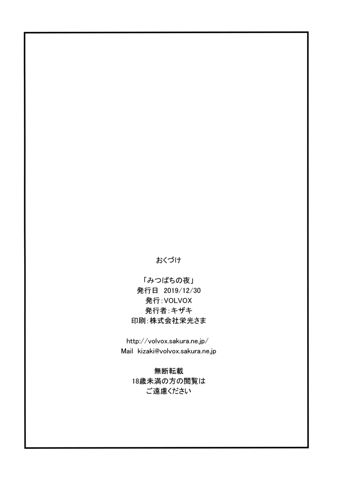 [Kizaki] Mitsubachi no Yoru - honeybee night Fhentai - Page 21