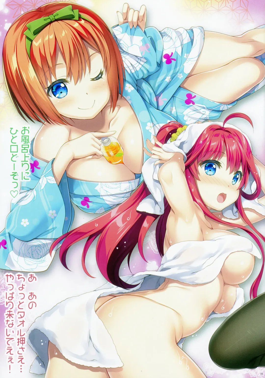 [Fujima Takuya] Gotoubun no Onsen Zanmai Fhentai - Page 10