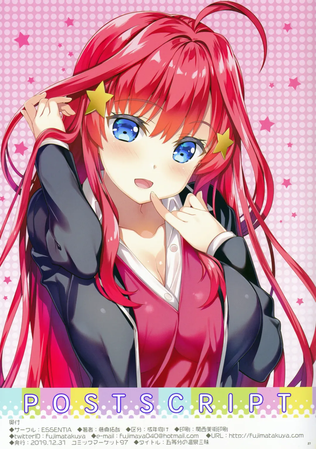 [Fujima Takuya] Gotoubun no Onsen Zanmai Fhentai - Page 27